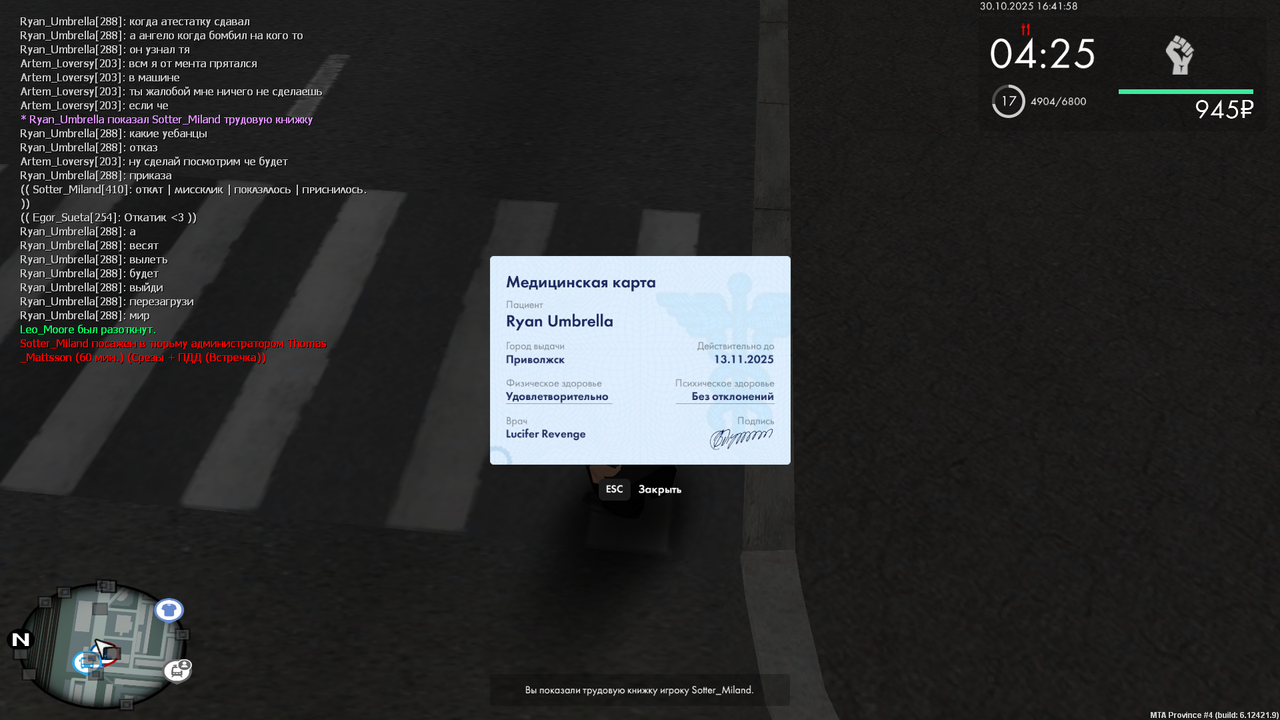 mta screen 2025 10 30 18 42 01