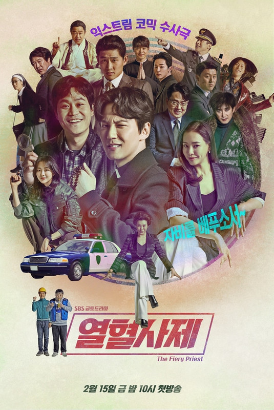 [Resim: The-Fiery-Priest-Poster10.jpg]
