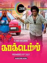 Cocktail (2020) HDRip tamil Full Movie Watch Online Free MovieRulz