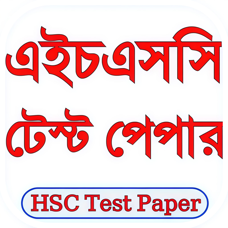 HSC Test Pepper 2026