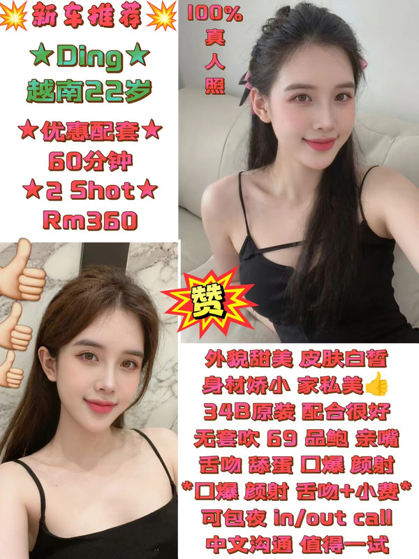 Ding=Lily