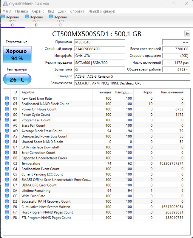 Снимок экрана 2024-11-14 135833