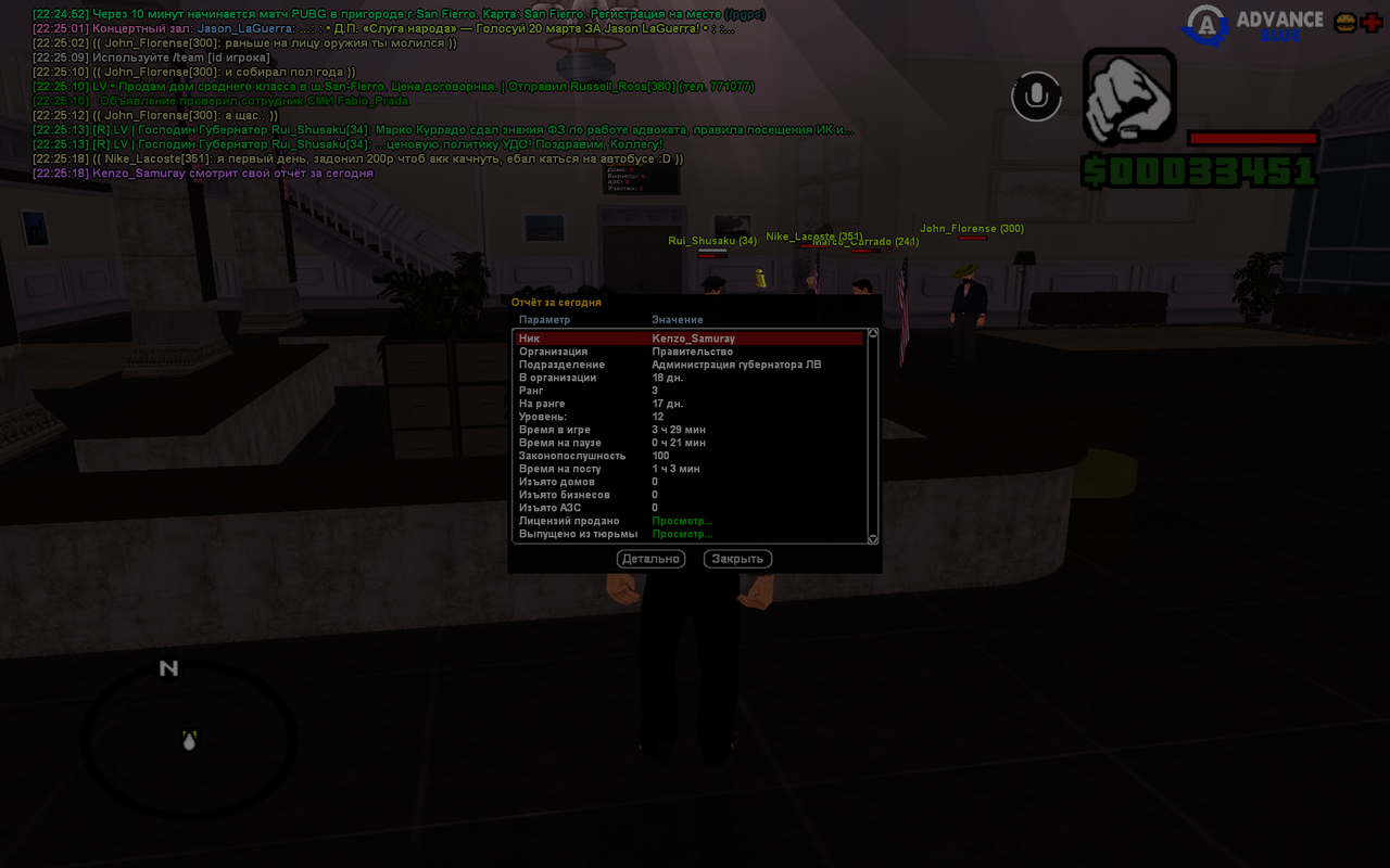 GTA SA MP 16 03 2026 22 25 24