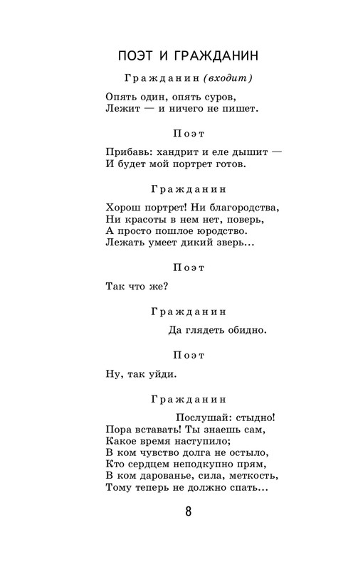 ITD000000001120919-page-0008