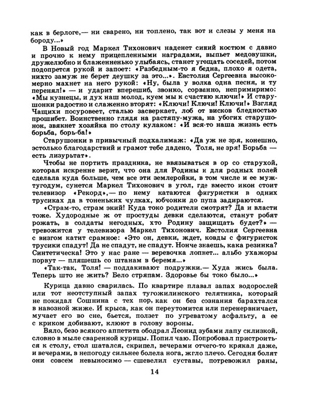 1986-27-page-0016