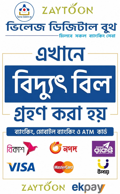 Utility Bill Payment