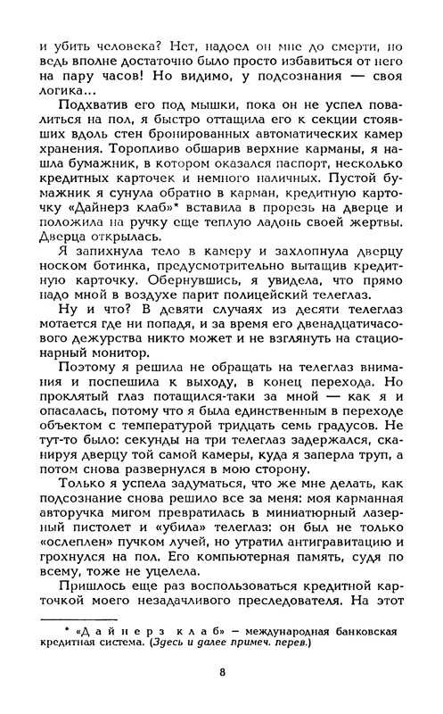 p0011
