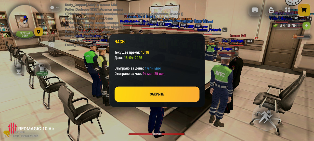 Screenshot РУСЬ МОБАЙЛ RP Онлайн ГТА 20260418 161832