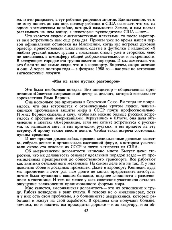 1989-29-page-0044