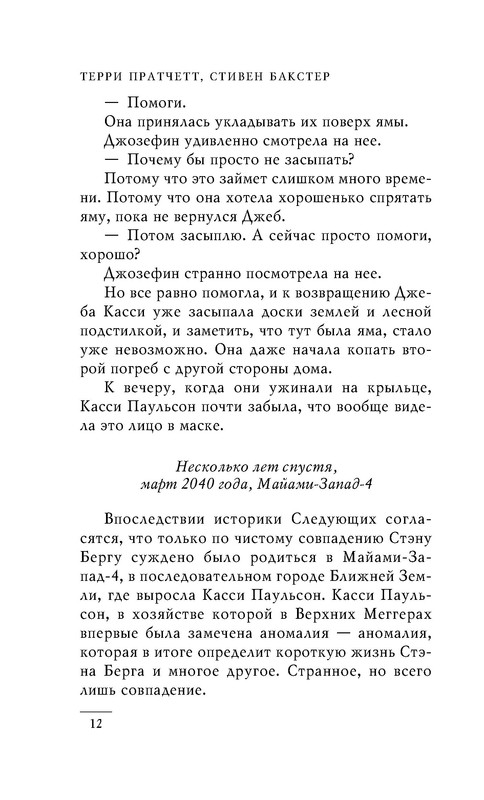 p0012