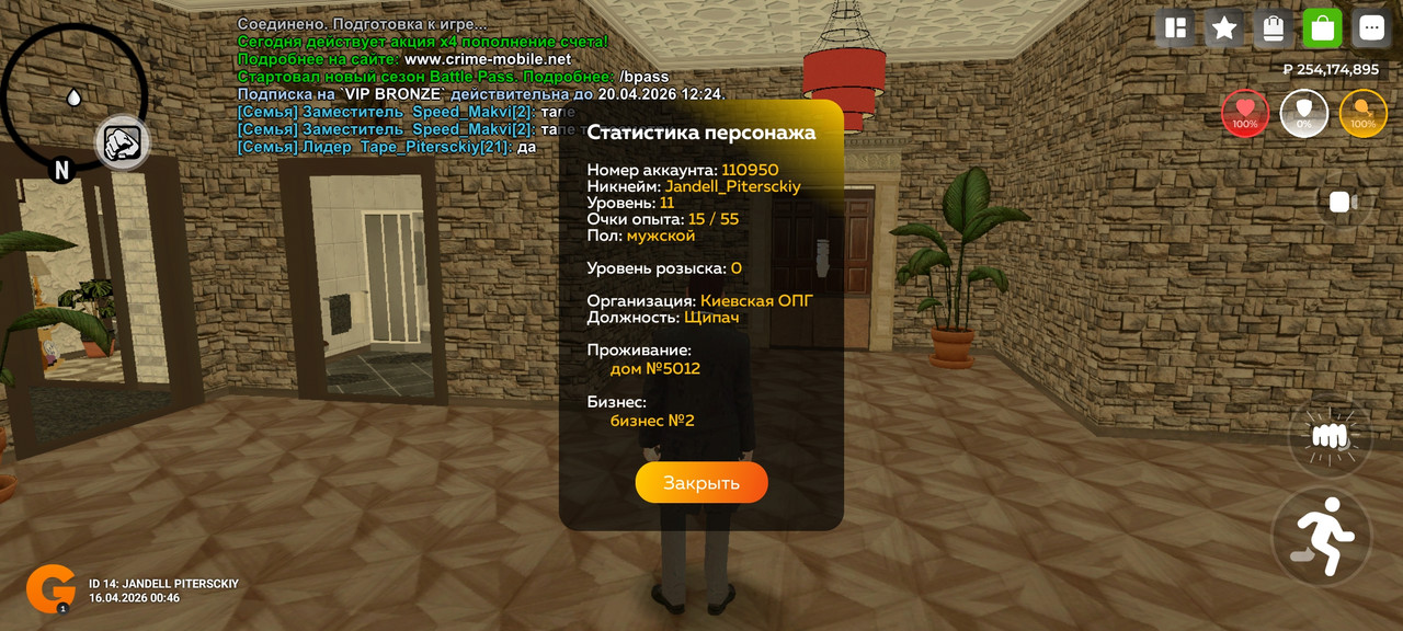 Screenshot 20260416 004622