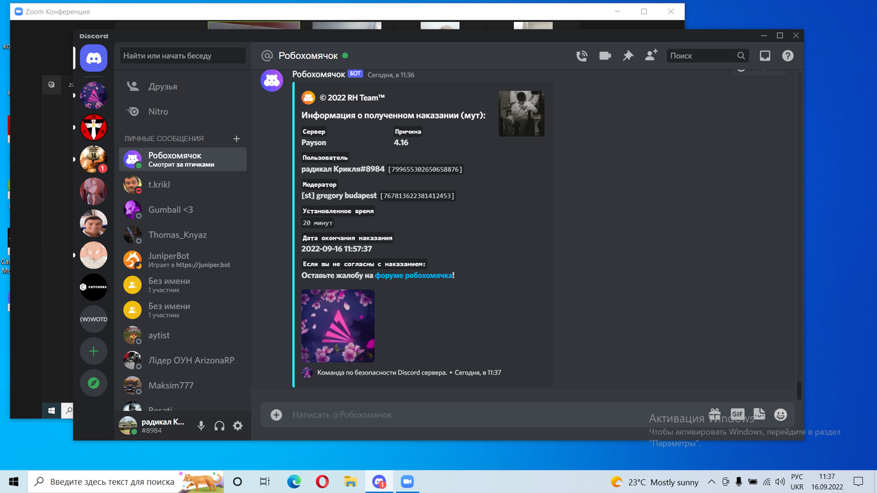 Снимок экрана (11)