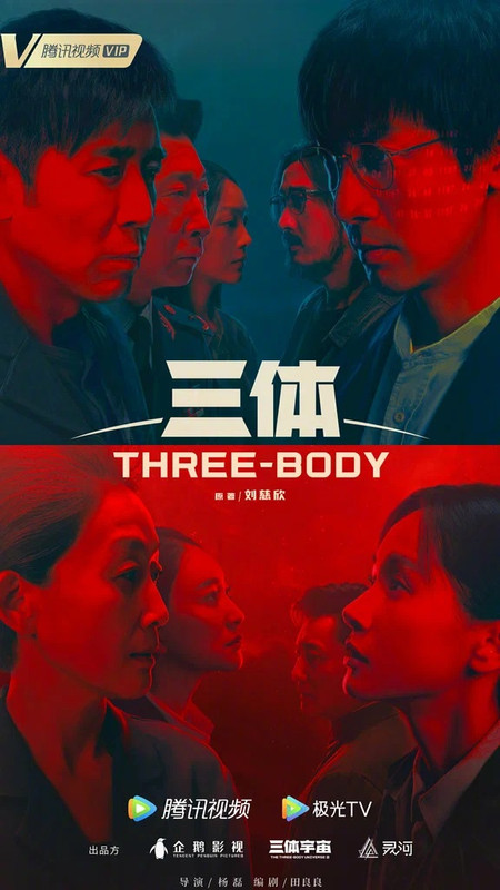 Three-Body.jpg
