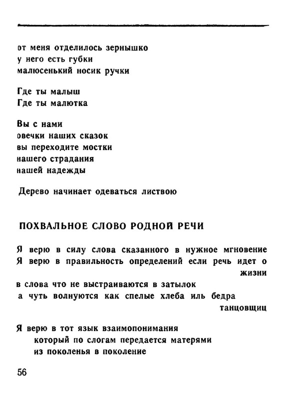 ad4f8d66286fab696215d3716d95f4fe-56
