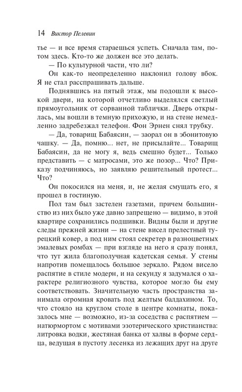 ITD000000001416987-page-0014