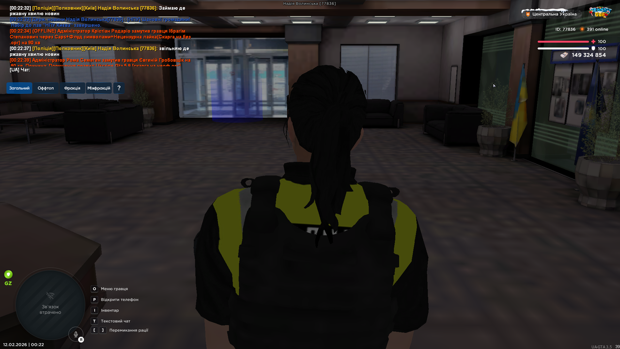 UKRAINE GTA 12 02 2026 0 22 39