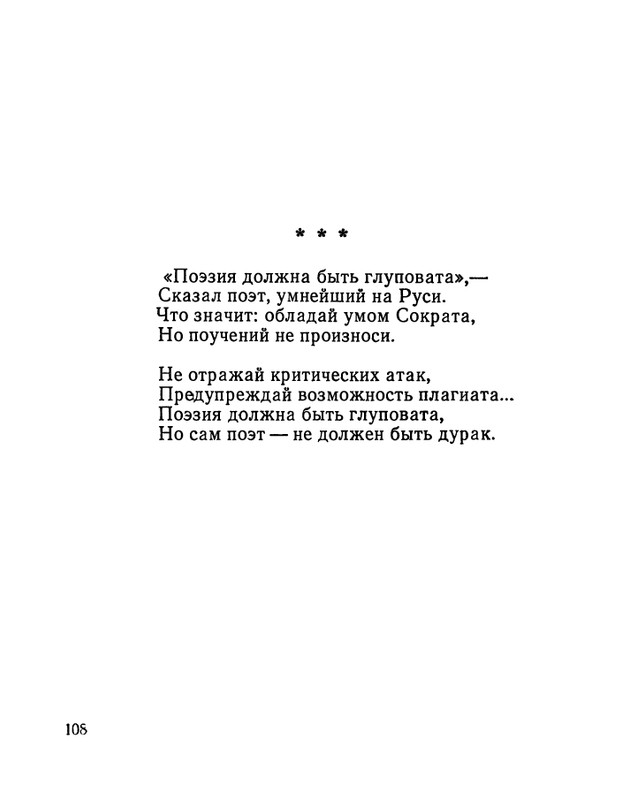 Матвеева Н.Н. - Ласточкина школа - 1973_page-0109