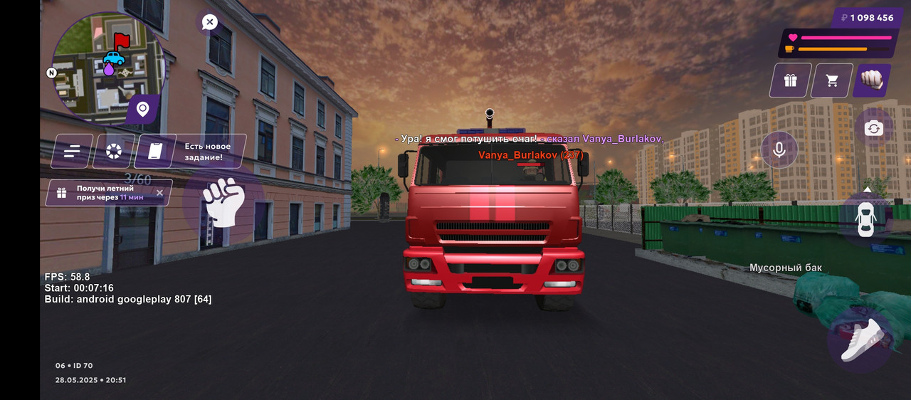 Screenshot_20250528-205134