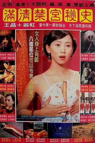 https://i.postimg.cc/15BbM6YN/02-Sex-and-the-Emperor-1994-IMDb-H480.jpg