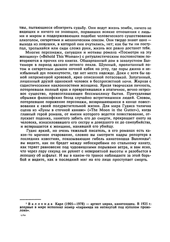 p0490