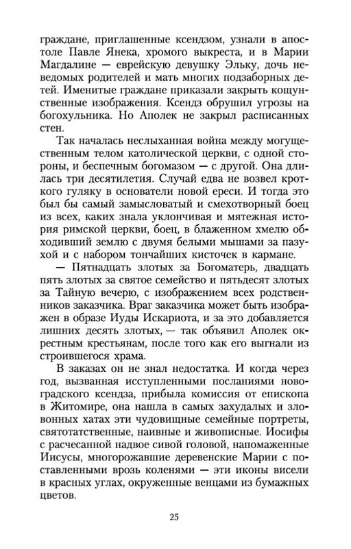 2-page-0023