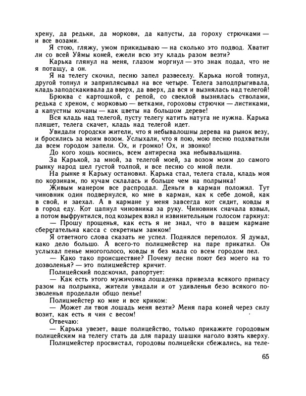 1979-page-0070