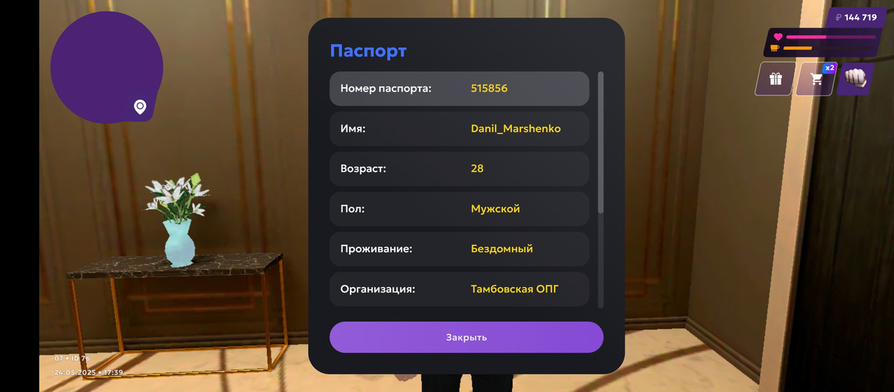 Screenshot_20250524-183926