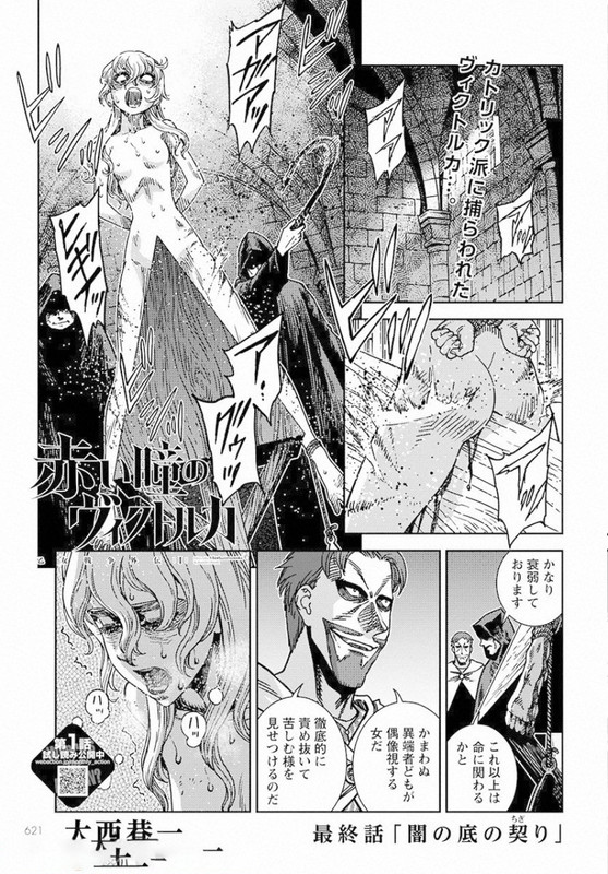 Otome Sensou Gaiden IVol1-17