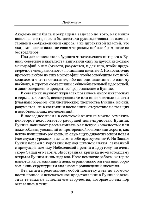 page-0010