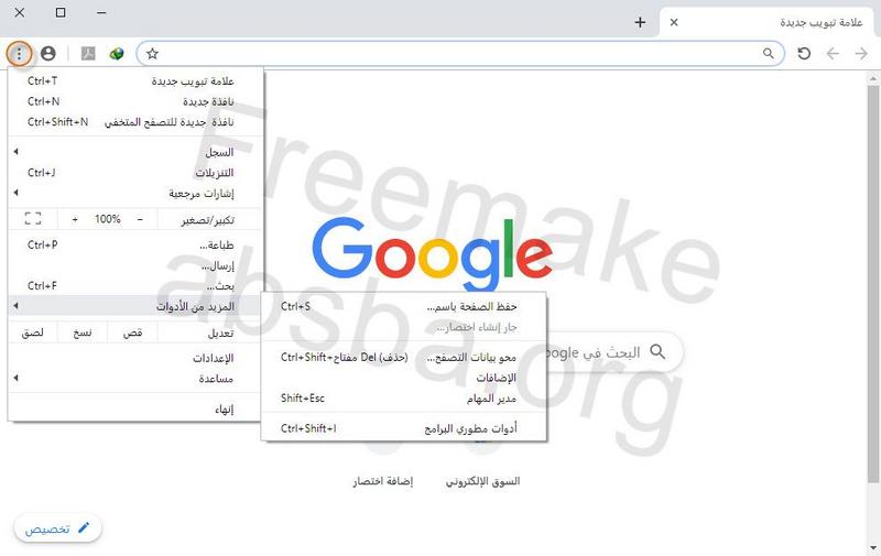 تحديث متصفح الانترنت : Google Chrome 78.0.3904.87 