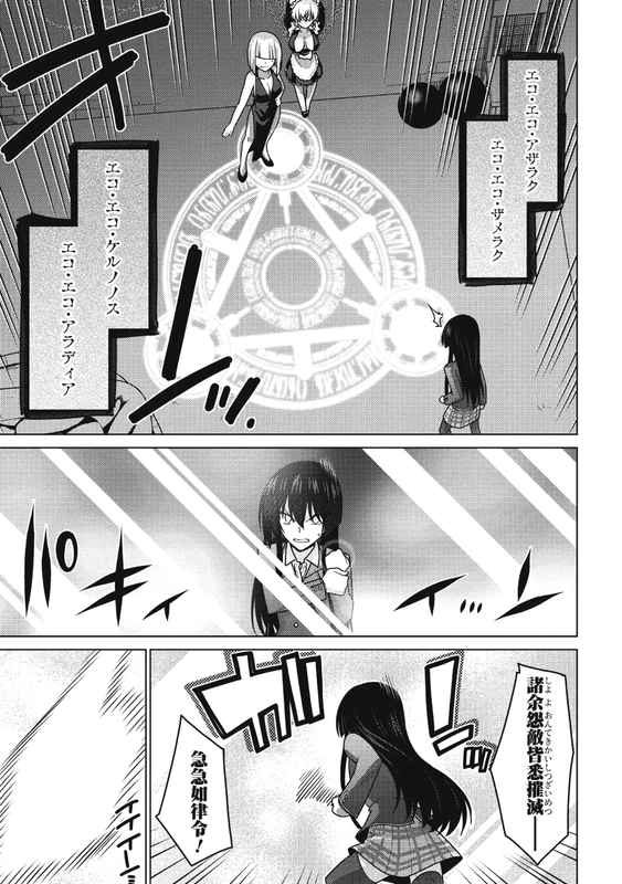 Majutsu Yaburi no Revenge MagiaChap13-10