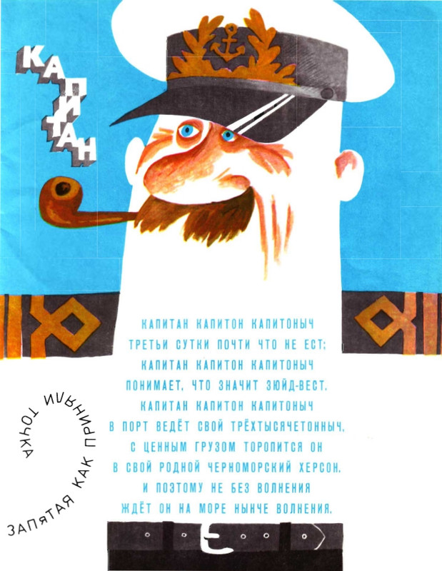 Eppel-Asar-Shtorm-page-0005