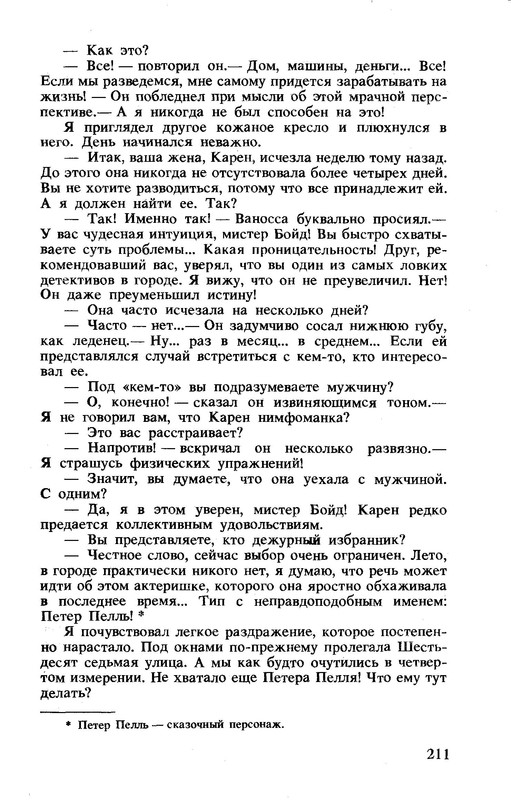 p0214