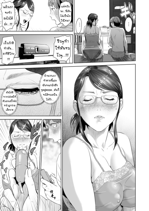 Kinjo Yuuwaku Teruhiko to Okaa-san Hen Zenpen Kinjo Yuuwaku Teruhiko to Okaa-san Hen Zenpen หน้า 6