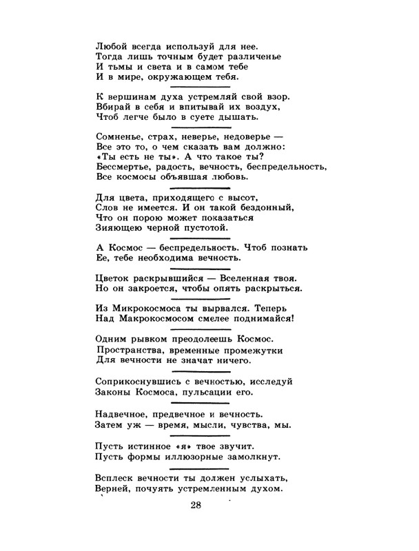 1982-11-page-0030