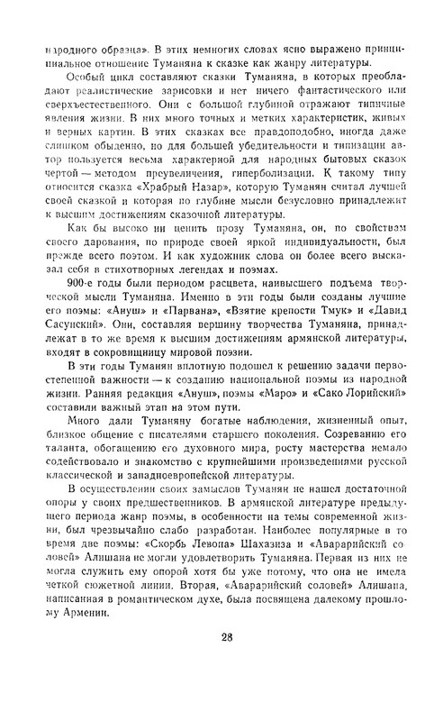1969-pdf-io-30