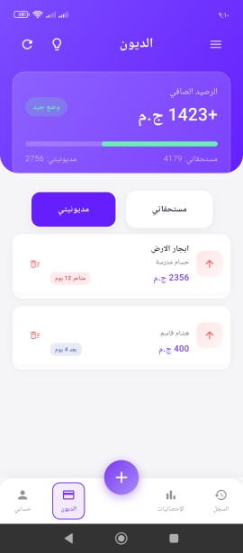 إدارة الديون