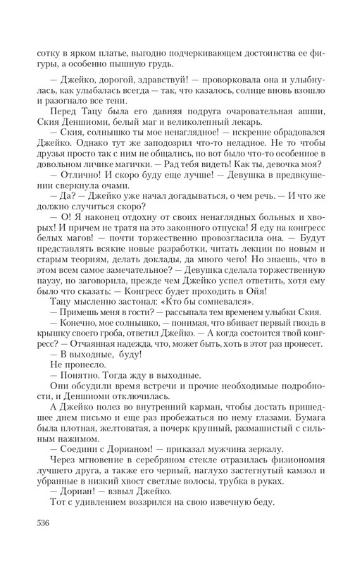 Magi-Sysk-page-0065