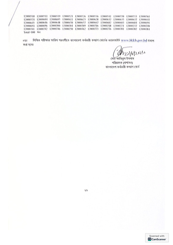 BKKB-Exam-Result-2026-PDF-2