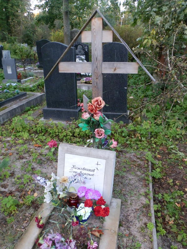 Кожевников Петр Валерьевич