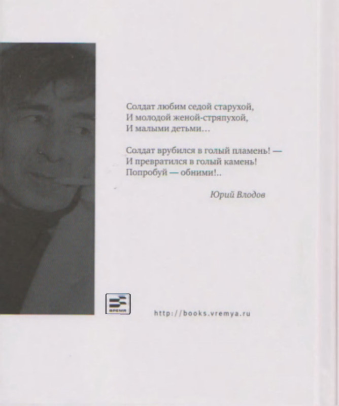 vlodov-letopis-2015-page-0001