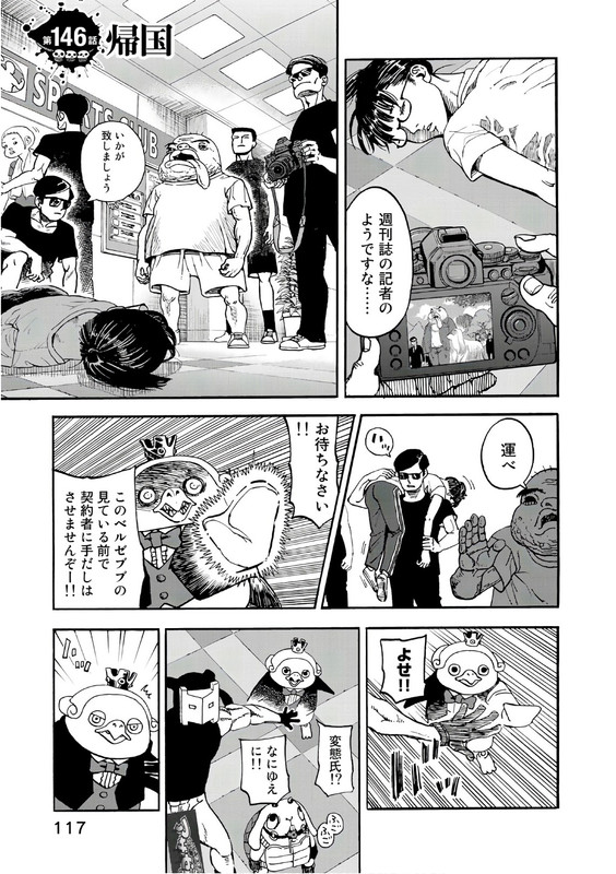 Yondemasu yo, Azazel-sanVol15-2