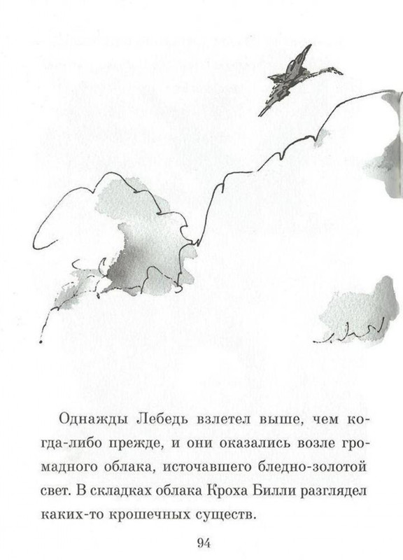 Dal-Roald-Billi-i-knopy-page-0095