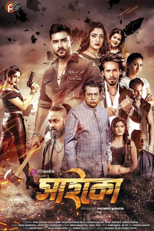 Psycho (2022) Bengali HDTV-Rip – 480P | 720P | 1080P – Direct Download