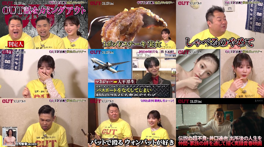 Eiga OUT Koukai Kinen OUT