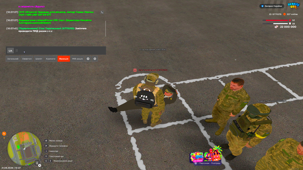 UKRAINE GTA 21 08 2026 10 37 44