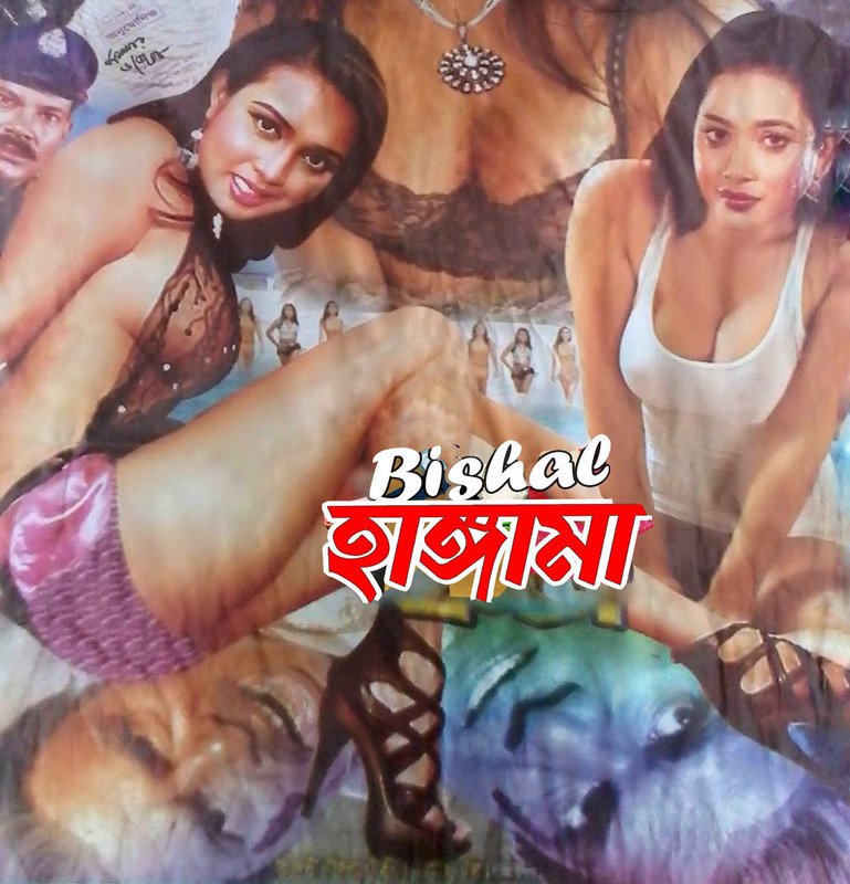 Bishal Hungama (2020) Garam Masala Movie 720p HDRip 700MB Download