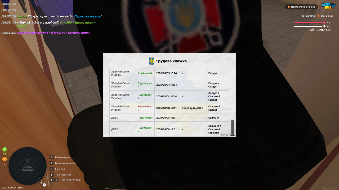 Grand Theft Auto San Andreas Screenshot 2026 08 09 18 33 36 84