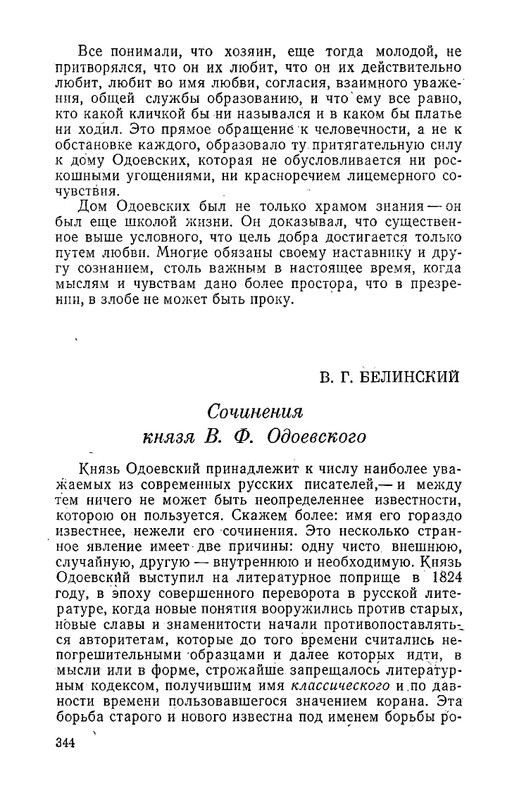 odoevsky-posledny-kvartet-beethoven-1987-page-0067