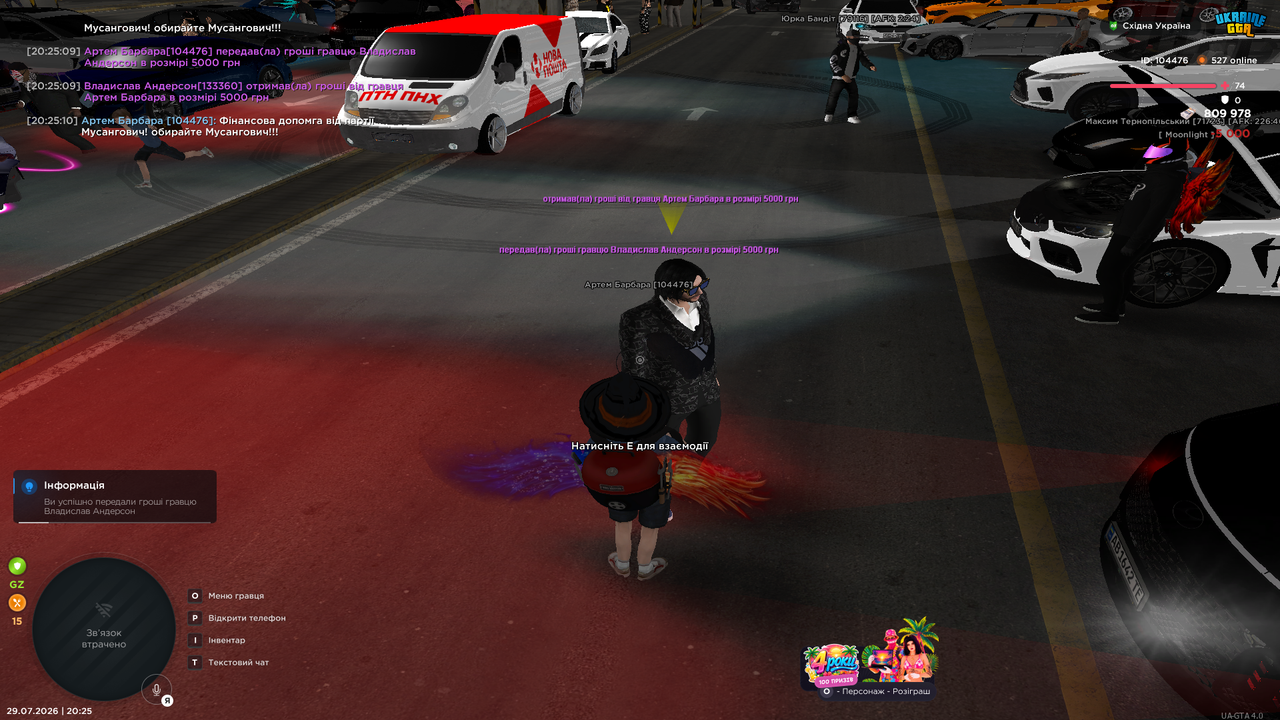 UKRAINE GTA 29 07 2026 20 25 12